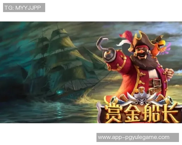 pg电子赏金船长怎么玩-探索PG电子赏金船长的游戏策略-pg电子赏金船长怎么玩